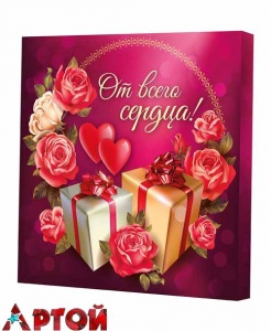 Подарочная коробка для тарелки «От всего сердца»