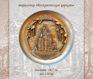 сувенир "Тарелка Воскресенская церковь"
