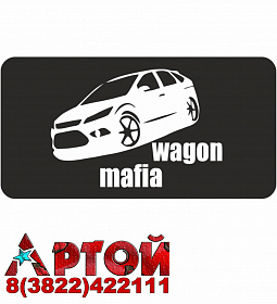 Wagon mafia ford