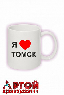 Я люблю Томск 2